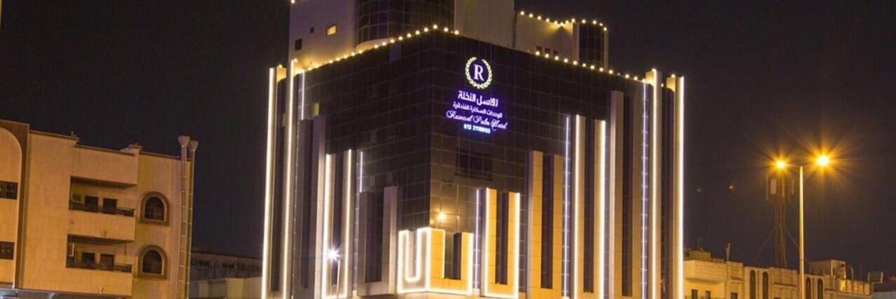 Rawasel Al Nakhla Djeddah Extérieur photo